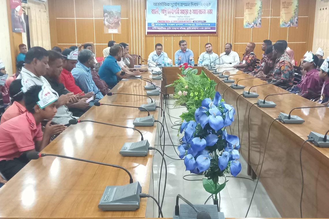 গোমস্তাপুরে আন্তর্জাতিক দুর্যোগ প্রশমন দিবস পালিত