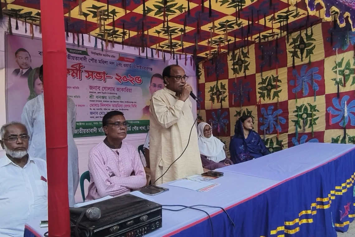 চাঁপাইনবাবগঞ্জে পৌর মহিলা দলের কর্মীসভা অনুষ্ঠিত