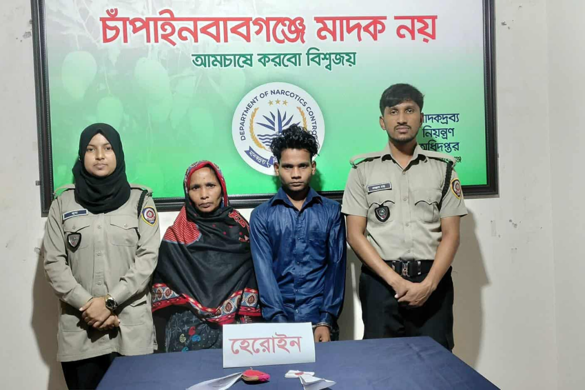 চাঁপাইনবাবগঞ্জে হিরোইন সহ মা ছেলে আটক 