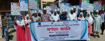 শিবগঞ্জে জাতীয় স্যানিটেশন মাস ও বিশ্ব হাত ধোয়া দিবস পালিত