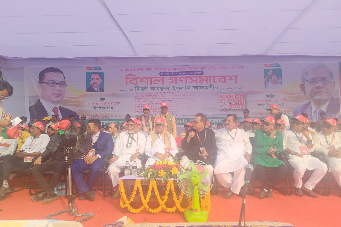  গঙ্গা–পদ্মার ন্যায্য হিস্যা দাবিতে চাঁপাইনবাবগঞ্জে বিশাল গণসমাবেশ