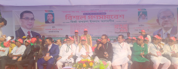  গঙ্গা–পদ্মার ন্যায্য হিস্যা দাবিতে চাঁপাইনবাবগঞ্জে বিশাল গণসমাবেশ