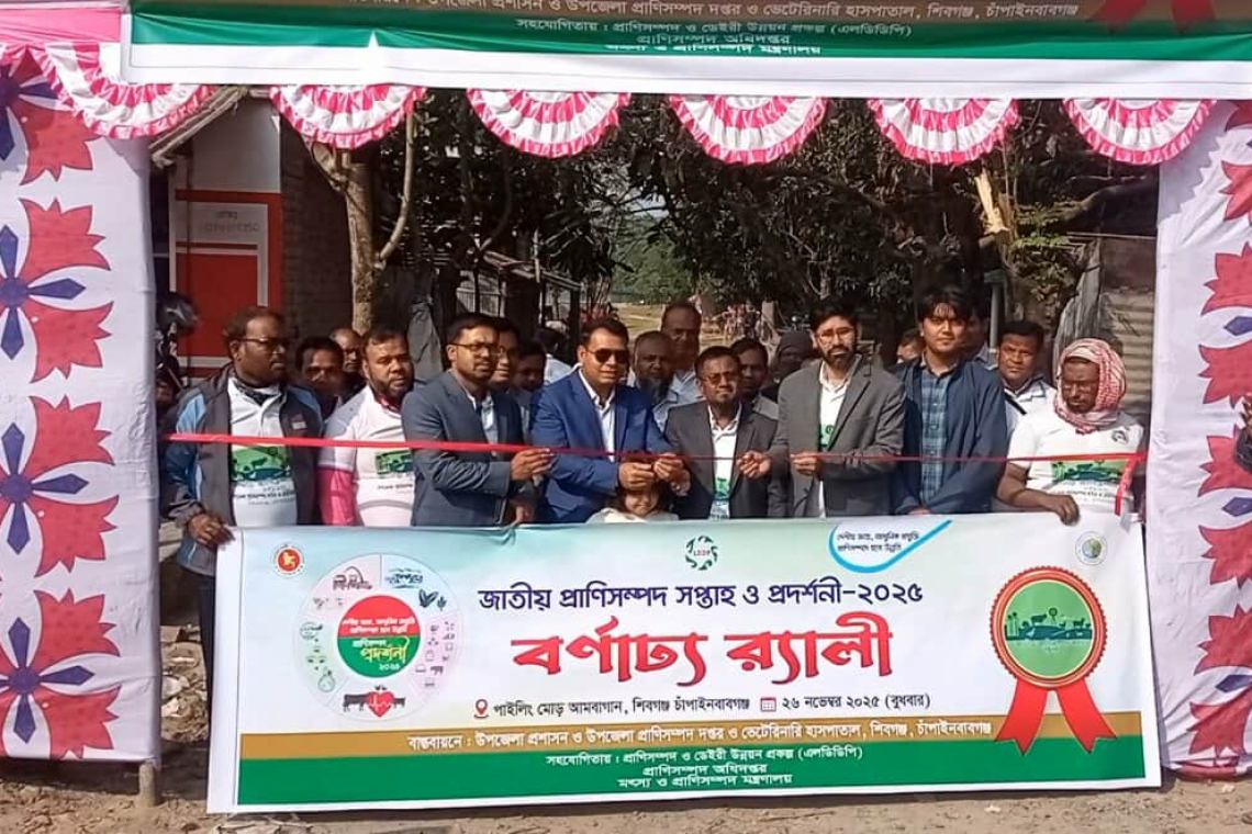 দেশীয় জাত ও আধুনিক প্রযুক্তিকে সামনে রেখে শিবগঞ্জে সেবা সপ্তাহের উদ্বোধন