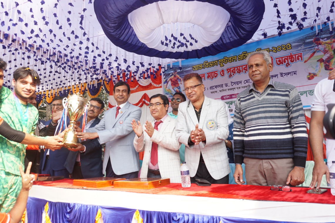 আদিনা ফজলুল হক সরকারি কলেজের আন্তঃবিভাগ ফুটবল টুর্নামেন্টে চ্যাম্পিয়ন অনুষ্ঠিত 