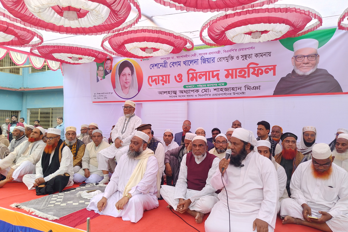 বেগম খালেদা জিয়ার রোগমুক্তি কামনায় শিবগঞ্জে দোয়া ও মিলাদ মাহফিল