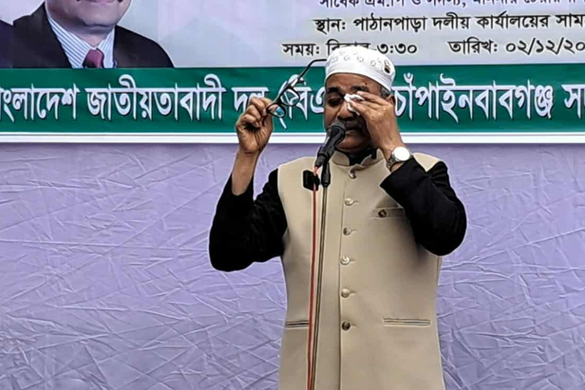 বেগম খালেদা জিয়ার রোগমুক্তি কামনায় দোয়া মাহফিল; আবেগাপ্লুত মো. হারুনুর রশীদ