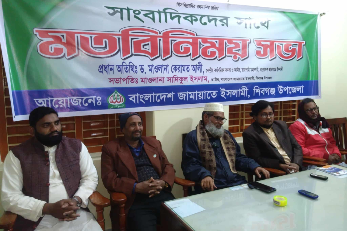 শিবগঞ্জে সাংবাদিকদের সঙ্গে জামাতে ইসলামীর মত বিনিময় সভা 