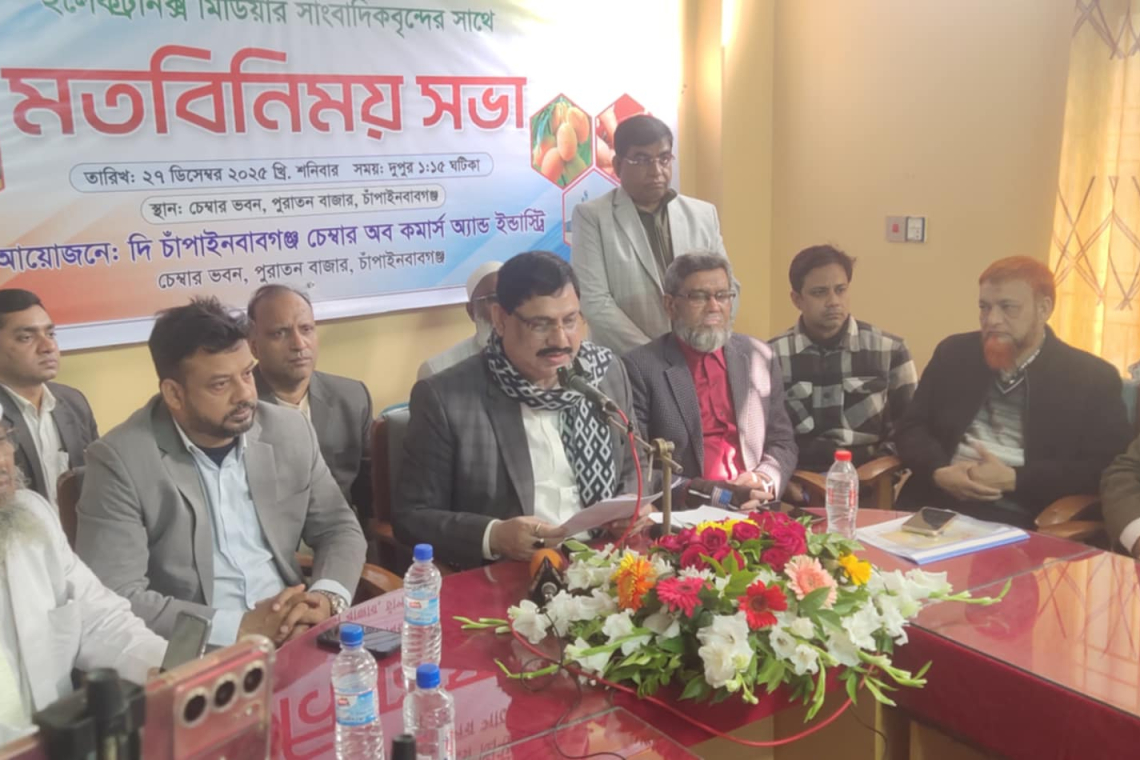 চাঁপাইনবাবগঞ্জ চেম্বার অব কমার্সের ৩৯তম বার্ষিক সাধারণ সভা অনুষ্ঠিত