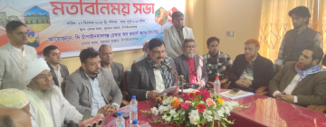 চাঁপাইনবাবগঞ্জ চেম্বার অব কমার্সের ৩৯তম বার্ষিক সাধারণ সভা অনুষ্ঠিত