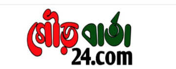 গোমস্তাপুর  সাংবাদিক শাহীন এর পিতার দাফন সম্পন্ন 