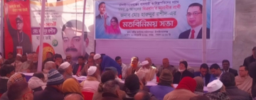 চাঁপাইনবাবগঞ্জে ব্যবসায়ী ও শিল্পপতিদের সাথে মতবিনিময় সভা করেছেন বিএনপি মনোনীত প্রার্থী হারুনুর রশীদ হারুন