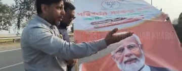 মোদীর মালদা সফরের আগে ব্যানার ছেঁড়াকে ঘিরে রাজনৈতিক উত্তেজনা