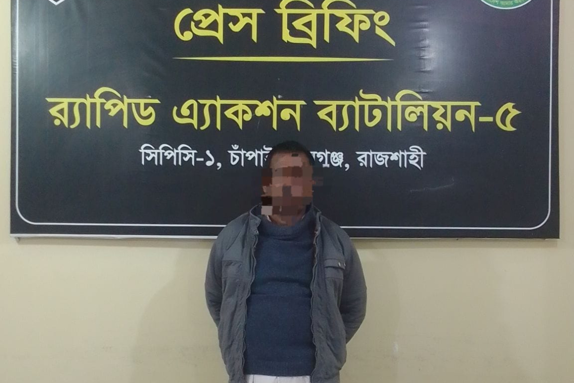 চাঁপাইনবাবগঞ্জে চরবাগডাঙ্গায় ৩ কোটি টাকার হেরোইনসহ মাদক কারবারি গ্রেপ্তার