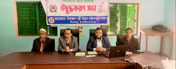 শিবগঞ্জে বিআরডিবির উদ্যোগে নির্বাচন ও গণভোট উপলক্ষে উদ্ভুদ্ধকরণ সভা অনুষ্ঠিত
