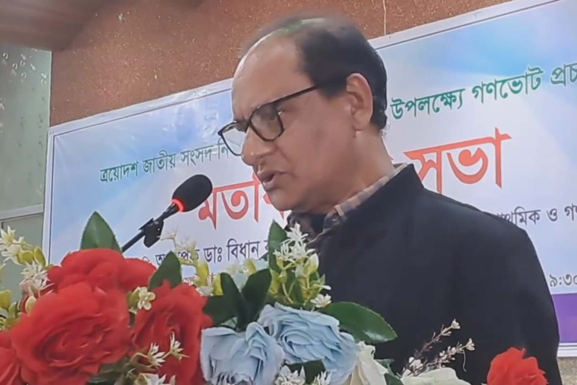 গণ-অভ্যুত্থানের আকাঙ্ক্ষার প্রতিফলন ঘটাতেই গণভোট: উপদেষ্টা বিধান রঞ্জন রায় পোদ্দার