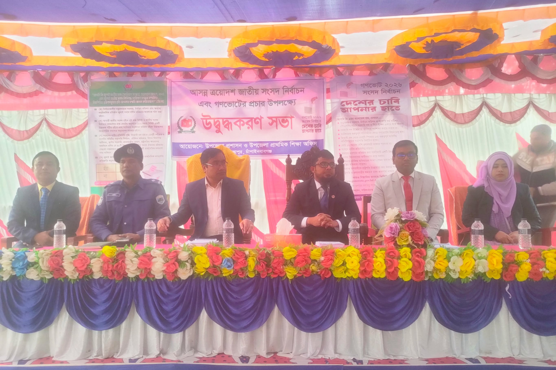 গোমস্তাপুরে গণভোট ও জাতীয় সংসদ নির্বাচন নিয়ে উদ্বুদ্ধকরণ সভা