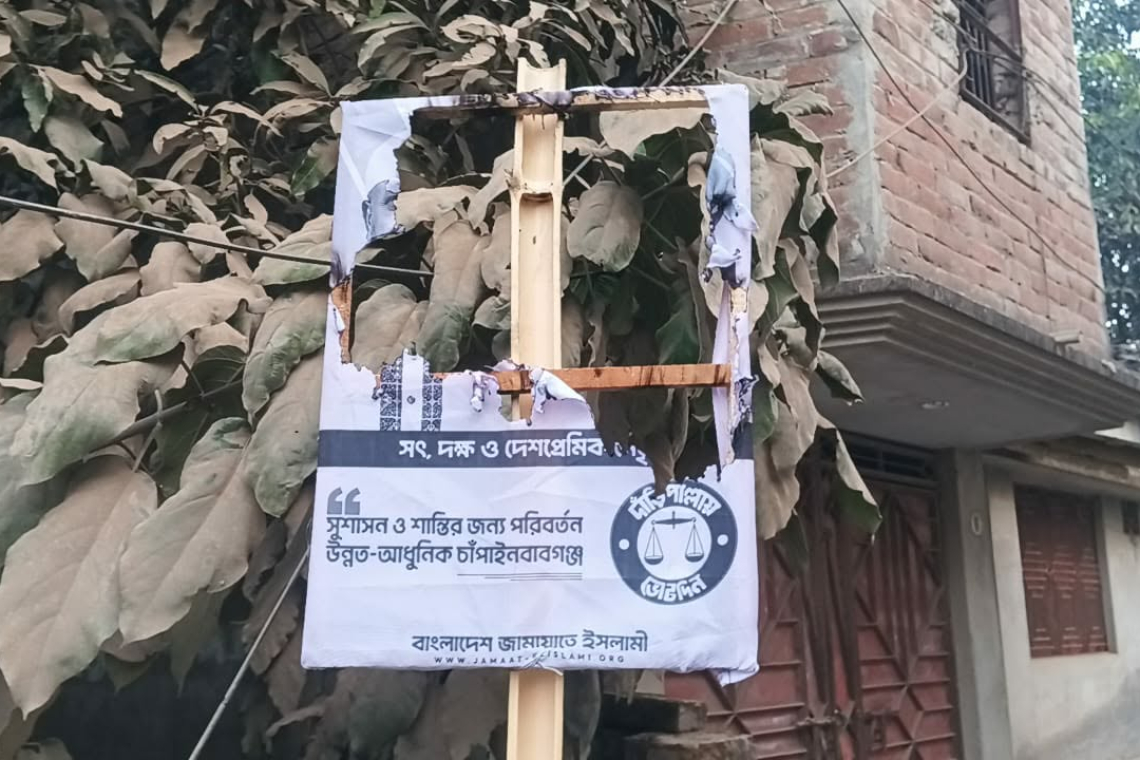 রাতের আঁধারে দাঁড়িপাল্লার প্রচার সামগ্রী নষ্ট, পুড়িয়েও ছিঁড়ে ফেলার অভিযোগ 