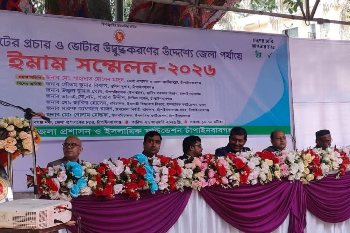 চাঁপাইনবাবগঞ্জে গণভোটের প্রচারে জেলা ইমাম সম্মেলন অনুষ্ঠিত