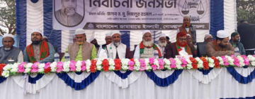চাঁপাইনবাবগঞ্জ -২:গোমস্তাপুরে জামাত প্রার্থীর নির্বাচনী জনসভা 