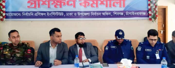 শিবগঞ্জে ভোট গ্রহণ কর্মকর্তাদের  প্রশিক্ষণ  