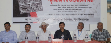আদিনা সরকারি কলেজে গণহত্যা দিবস পালিত 