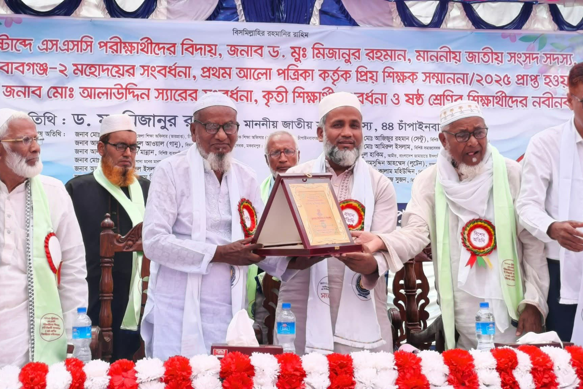আলিনগর বালিকা উচ্চ বিদ্যালয় এসএসসি পরীক্ষার্থীদের বিদায় 