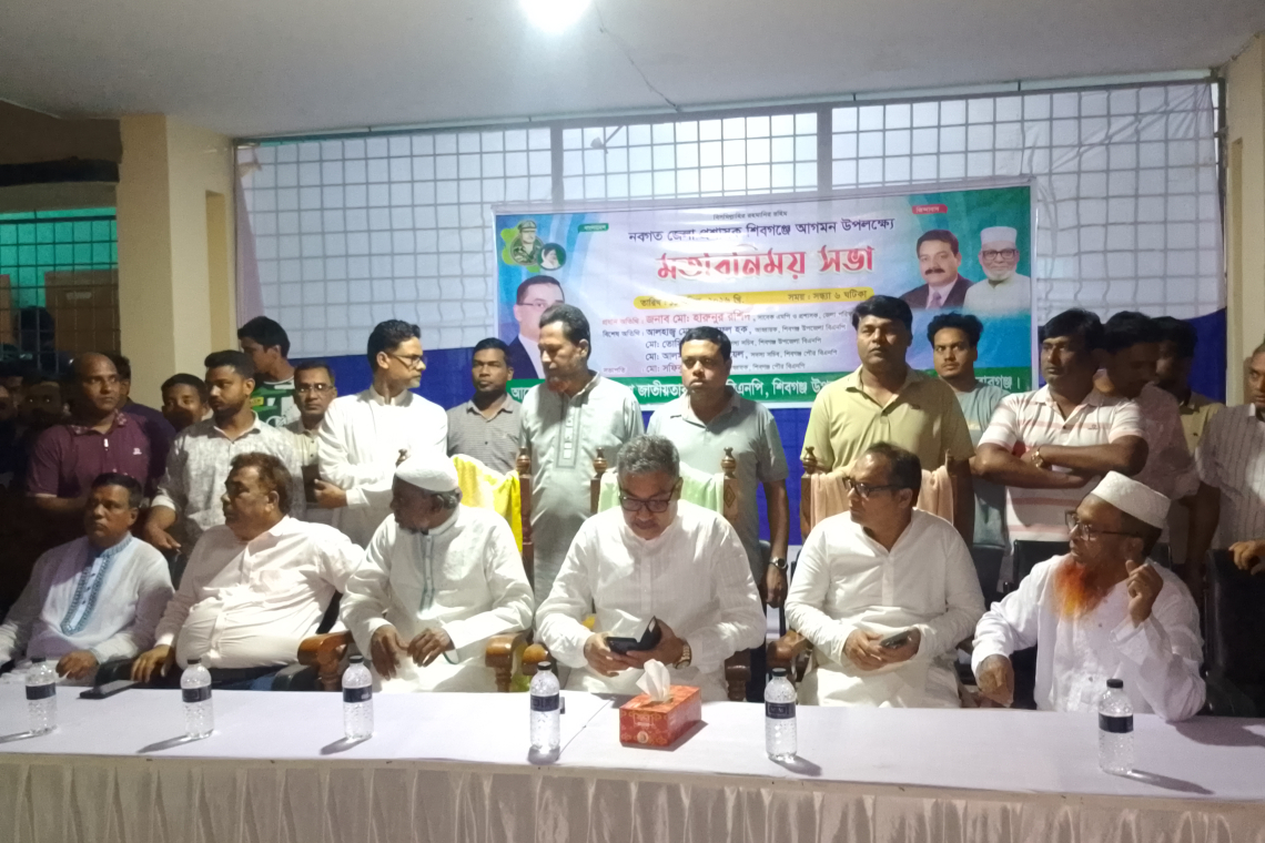 নবাগত জেলা প্রশাসকের সাথে শিবগঞ্জ বিএনপির নেতাকর্মীদের মতবিনিময় সভা অনুষ্ঠিত