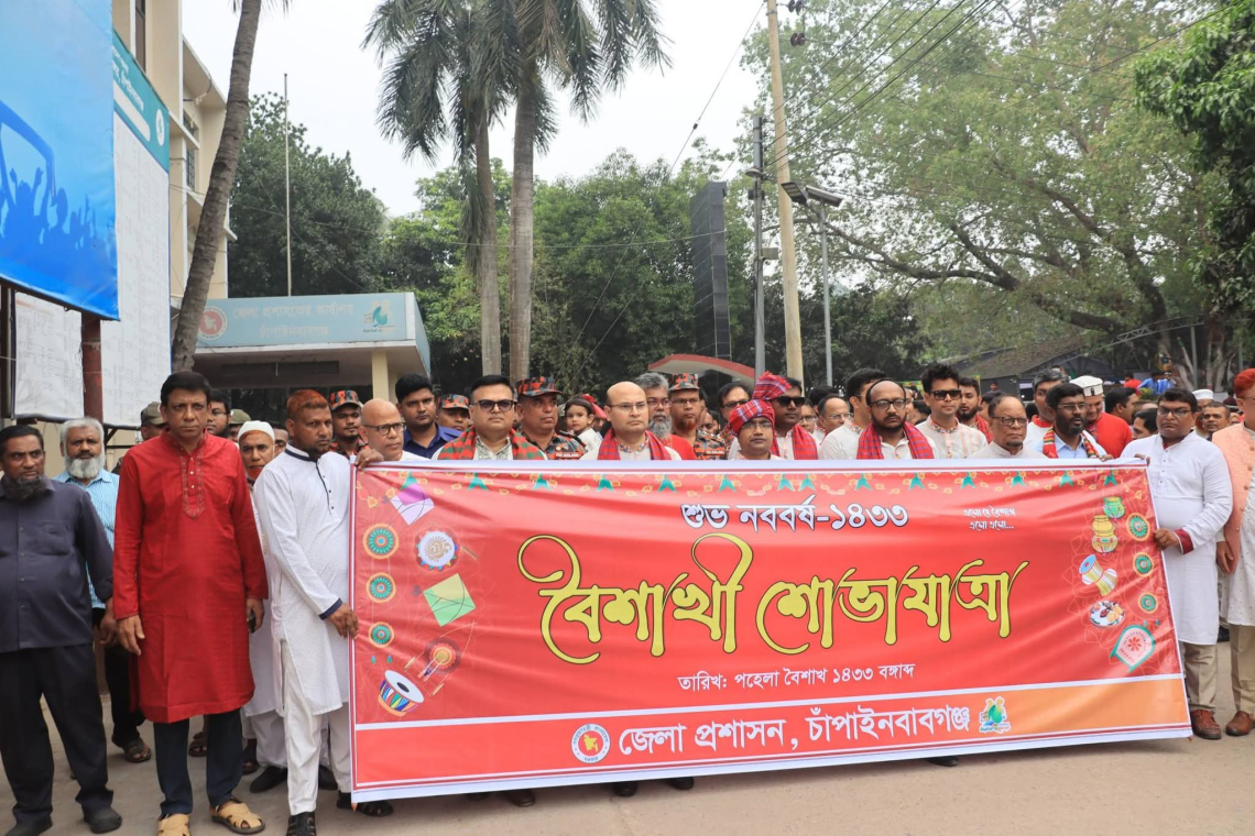 চাঁপাইনবাবগঞ্জে বর্ণাঢ্য আয়োজনে পহেলা বৈশাখ উদযাপন