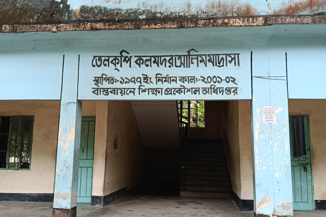শিবগঞ্জে মাদ্রাসা নিয়োগে অনিয়মের অভিযোগ, সুপার অবরুদ্ধ—এলাকায় উত্তেজনা