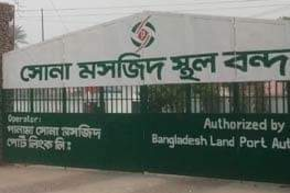 মহদিপুর-সোনামসজিদ বন্দরে টানা দুই দিন আমদানি-রপ্তানি বন্ধ
