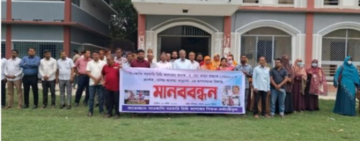 দুর্গাপুরে দাওকান্দি সরকারি ডিগ্রী কলেজের অধ্যক্ষ ও পরিদর্শকে অপসারণের দাবিতে মানববন্ধন 