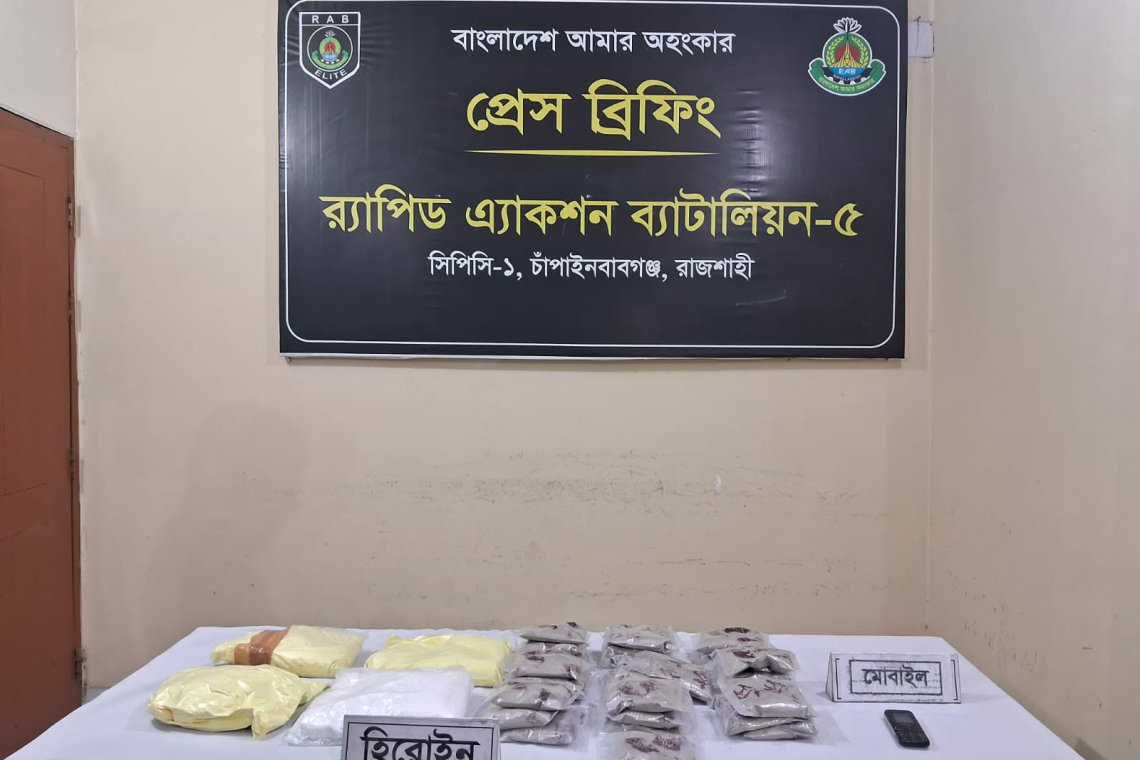 চাঁপাইনবাবগঞ্জে ৬ কেজি ৮০০ গ্রাম হেরোইনসহ মাদক কারবারি আটক