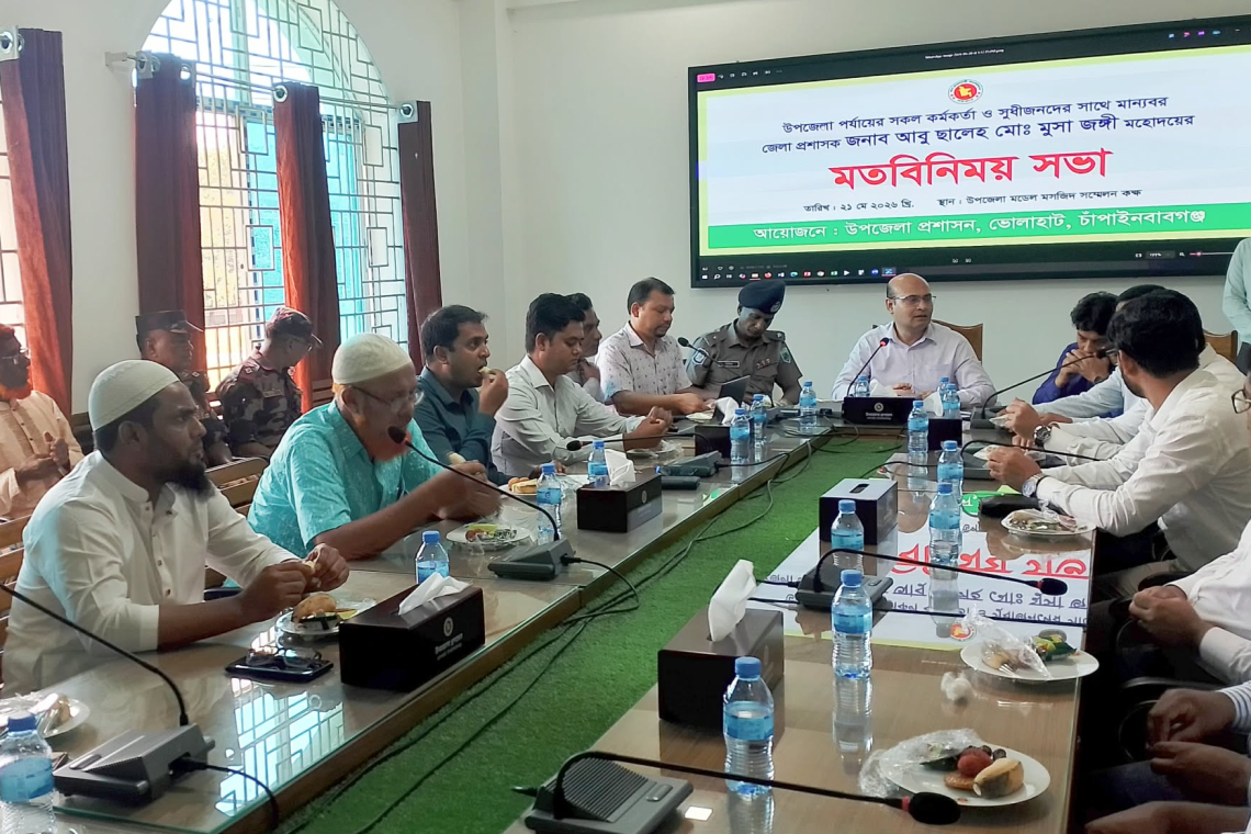 ভোলাহাটে কর্মকর্তা ও সুধীজনদের সঙ্গে মতবিনিময় করলেন ডিসি মুসা জঙ্গী