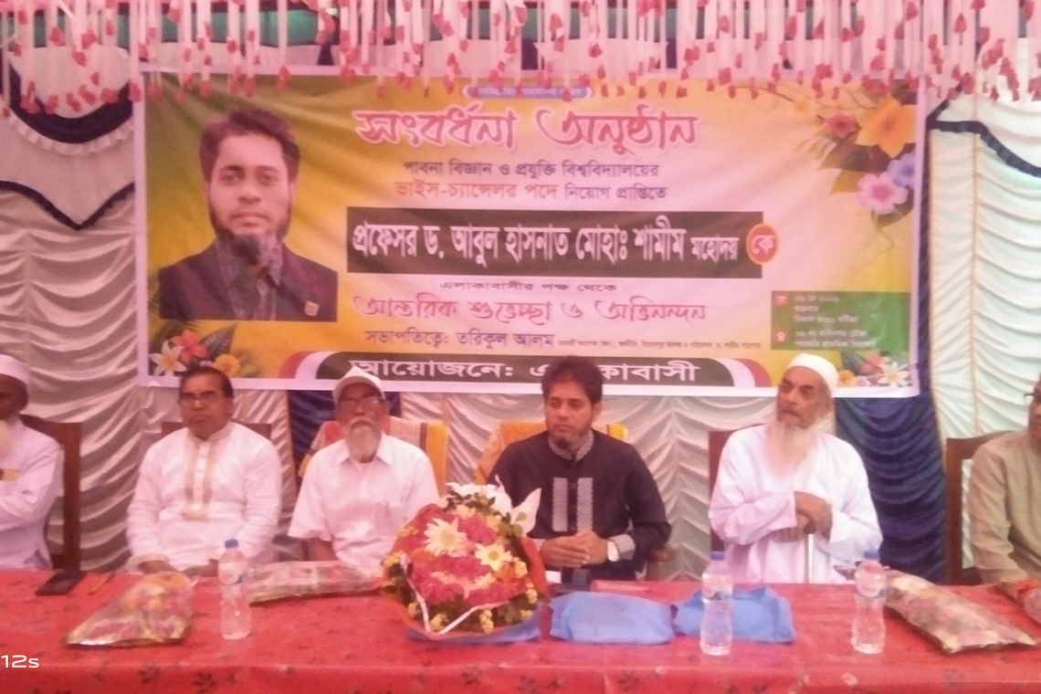 নিজ এলাকায় পাবিপ্রবির নতুন ভিসি ড. আবুল হাসনাত মো. শামীমকে সংবর্ধনা
