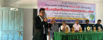 চাঁপাইনবাবগঞ্জে ROLE_উত্তরিয়’র ক্যারিয়ার উন্নয়ন সেমিনার অনুষ্ঠিত