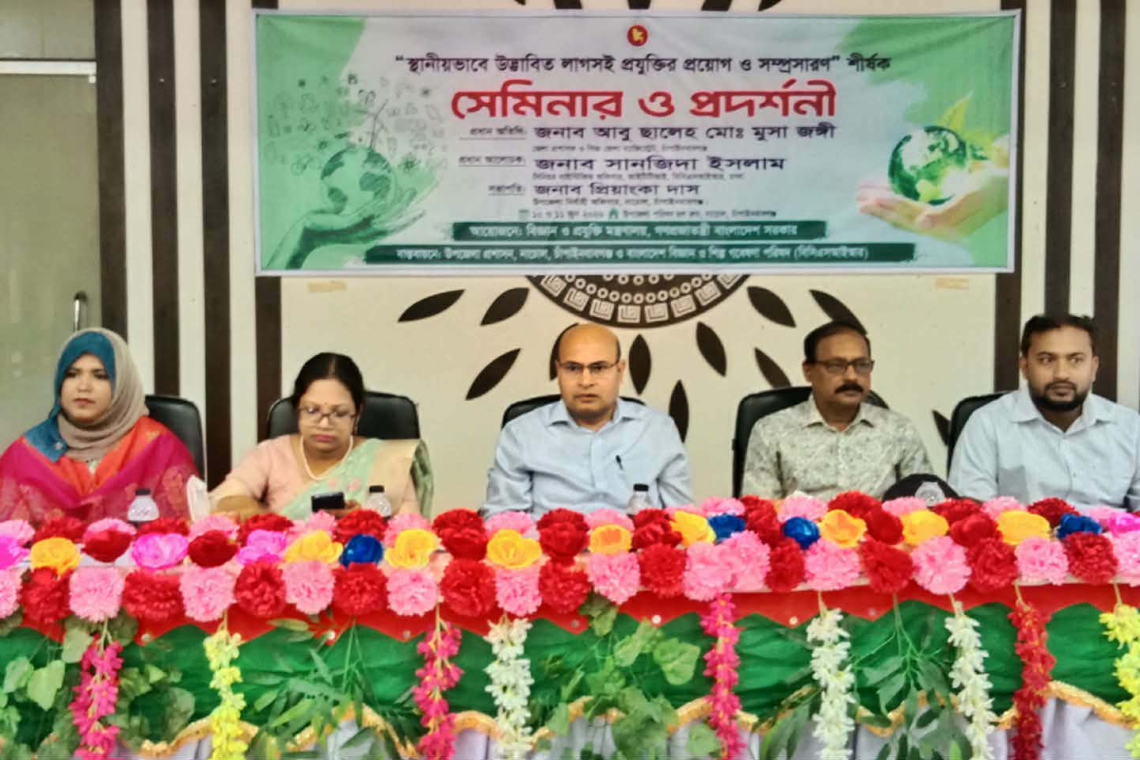 নাচোলে  বিজ্ঞান উদ্ভাবনী সেমিনার ও প্রদর্শনীর উদ্বোধন 