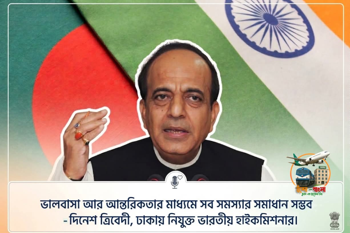 বাংলাদেশে এসেই ভিসা সহজ করার আশ্বাস দিলেন ভারতের নতুন হাইকমিশনার দীনেশ ত্রিবেদী
