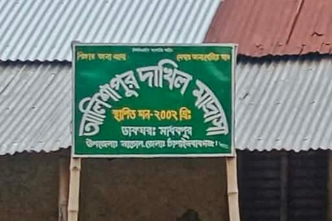 নাচোলে প্রকল্পের অর্থ আত্মসাতের গুজব ছড়িয়ে উপপ্রশাসনিক কর্মকর্তাকে ফাঁসানোর অভিযোগ