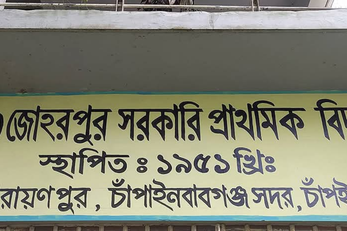 অনুমতি ছাড়াই বিদ্যালয়ে অনুপস্থিতি, ‘প্রক্সি শিক্ষক’ দিয়ে পাঠদান: তিন শিক্ষকের বিরুদ্ধে বিভাগীয় মামলা