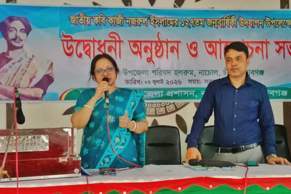 নাচোলে জাতীয় কবি কাজী নজরুল ইসলামের ১২৭তম জন্মবার্ষিকীর উদ্বোধন, আলোচনা সভা অনুষ্ঠিত