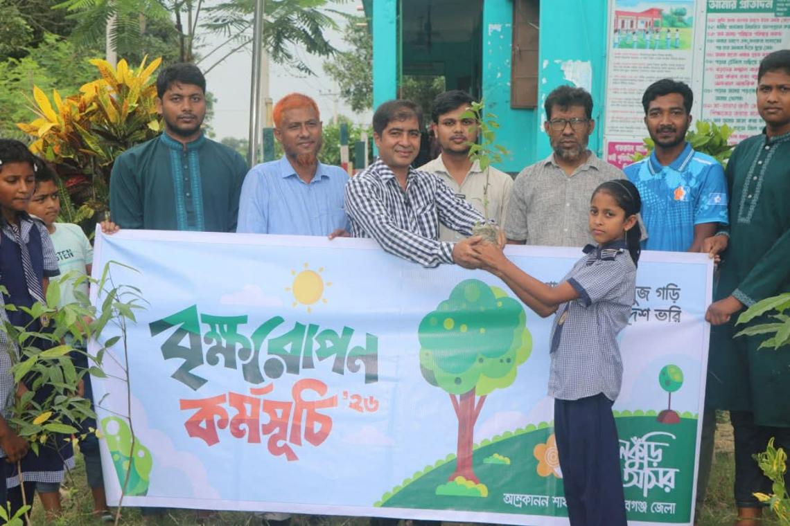 শিবগঞ্জে ফুলকুঁড়ি আসর আম্রকানন শাখার উদ্যোগে বৃক্ষরোপণ ও চারা বিতরণ কর্মসূচি অনুষ্ঠিত