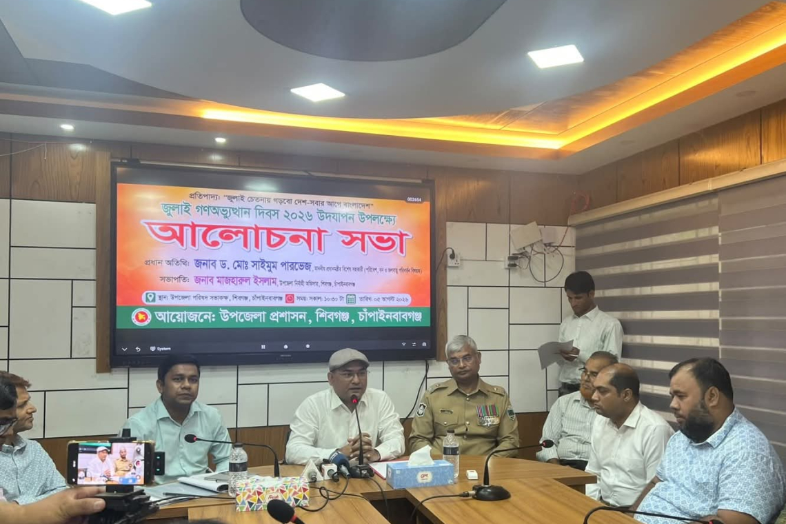 ফ্যাসিস্ট শেখ হাসিনার বিচার নিশ্চিতে জাতীয় ঐক্যমত প্রয়োজন: ড. সাইমুম পারভেজ
