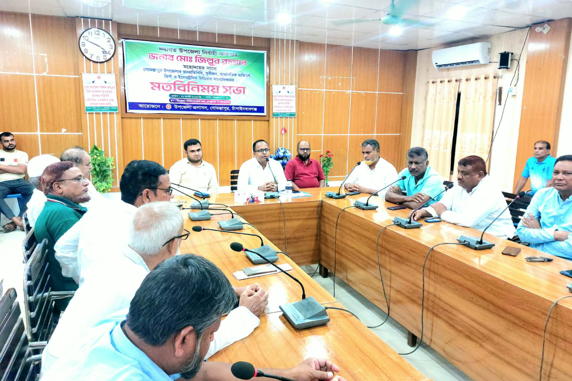 গোমস্তাপুরে নবাগত ইউএনওর মতবিনিময়