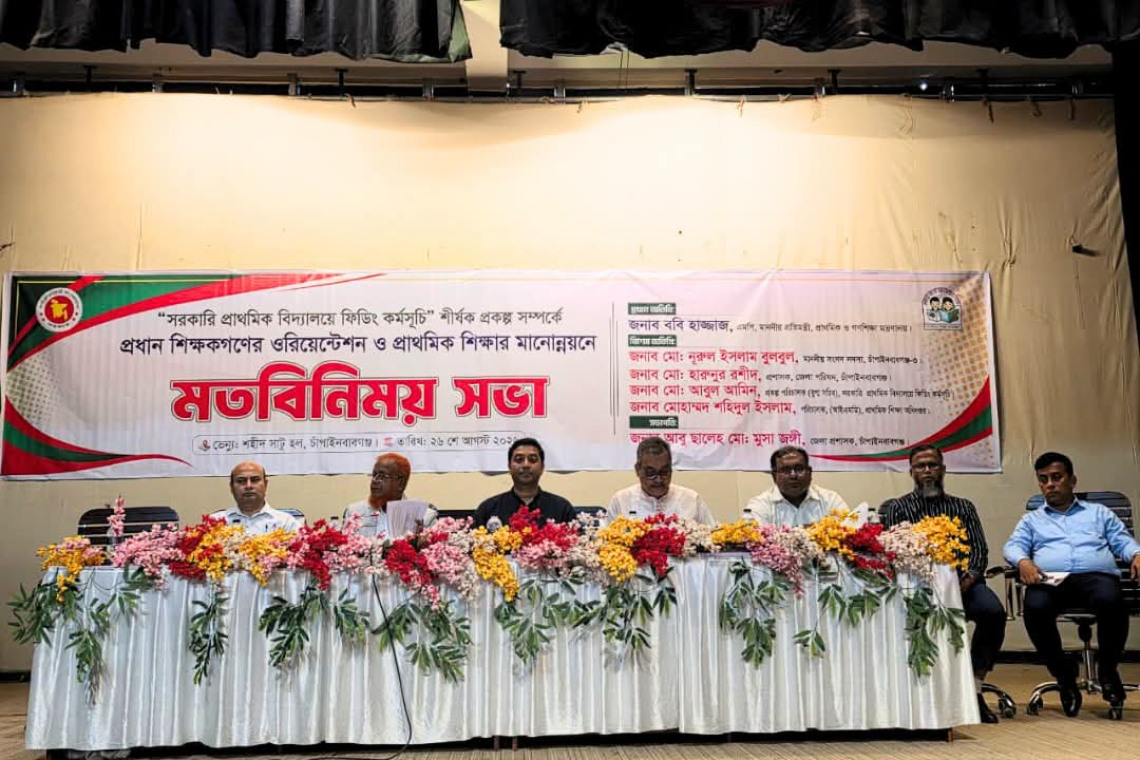 শিক্ষার্থীদের পুষ্টি ও উপস্থিতি নিশ্চিত করতে ফিডিং কর্মসূচি বাস্তবায়নে জোর