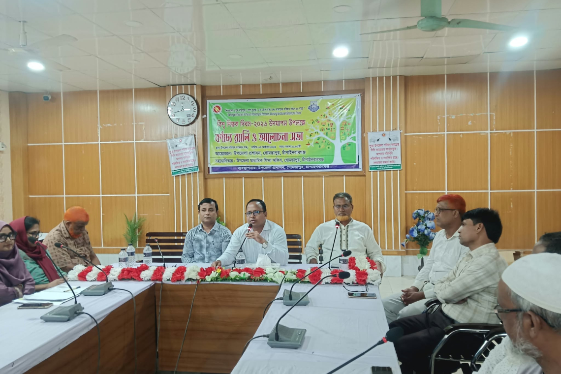 গোমস্তাপুরে বর্ণাঢ্য আয়োজনে বিশ্ব শিক্ষক দিবস উদযাপন